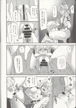 Page 9 of Khloe-chan, Onegai