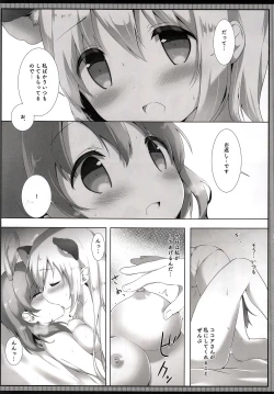 Page 10 of Tabechaitai Kurai Daisuki desu