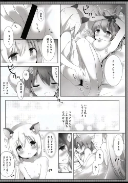 Page 12 of Tabechaitai Kurai Daisuki desu
