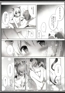 Page 13 of Tabechaitai Kurai Daisuki desu