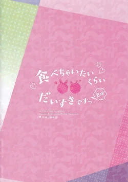 Page 18 of Tabechaitai Kurai Daisuki desu