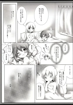 Page 5 of Tabechaitai Kurai Daisuki desu