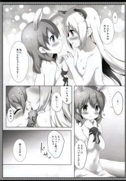 Page 9 of Tabechaitai Kurai Daisuki desu