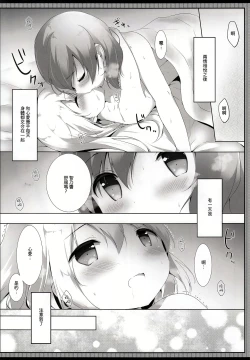 Page 5 of Tabechaitai Kurai Daisuki desu