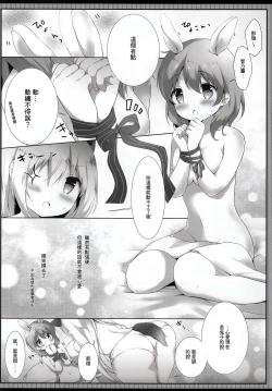 Page 9 of Tabechaitai Kurai Daisuki desu