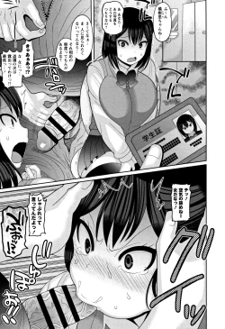 Page 10 of Zetsubou Hameochi JK