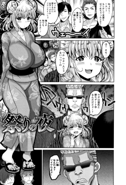 Page 132 of Zetsubou Hameochi JK