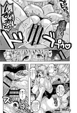 Page 142 of Zetsubou Hameochi JK