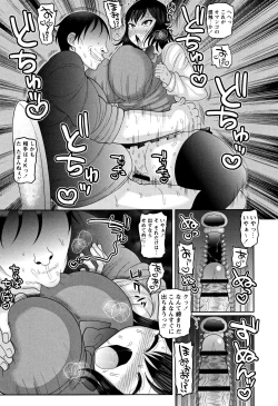 Page 14 of Zetsubou Hameochi JK