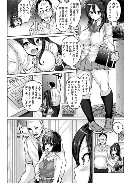 Page 151 of Zetsubou Hameochi JK