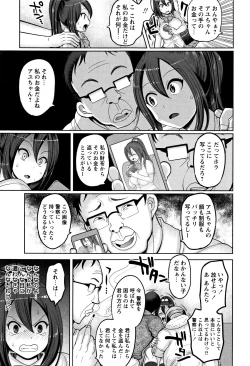 Page 154 of Zetsubou Hameochi JK