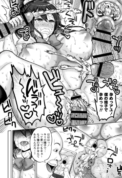 Page 167 of Zetsubou Hameochi JK