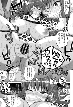 Page 188 of Zetsubou Hameochi JK