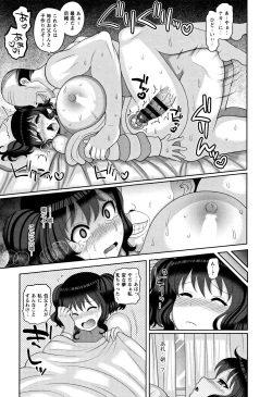 Page 42 of Zetsubou Hameochi JK