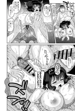 Page 47 of Zetsubou Hameochi JK