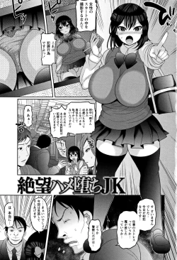 Page 6 of Zetsubou Hameochi JK