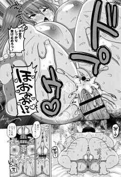 Page 71 of Zetsubou Hameochi JK