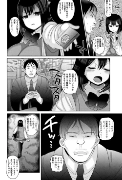 Page 7 of Zetsubou Hameochi JK