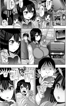 Page 8 of Zetsubou Hameochi JK