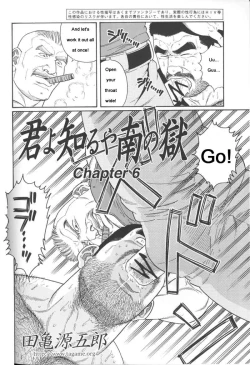 Page 82 of Kimiyo Shiruya Minami no GokuChapter 01-21