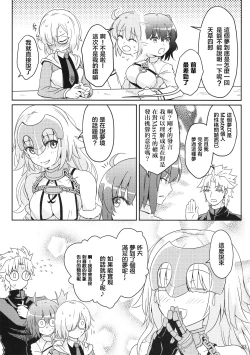 Page 25 of Jeanne Lily wa Yoiko?