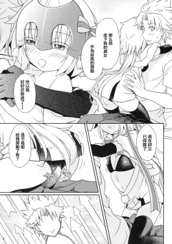 Page 6 of Jeanne Lily wa Yoiko?