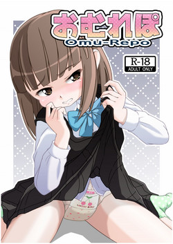 [Yururuka-dou (Hoono Yurumu)] Omurepo [English] [Yui-Chan]