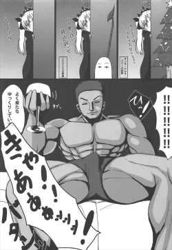 Page 4 of Yume de Aetara