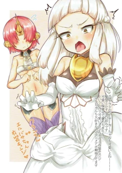 Page 14 of Ibaraki-chan ga Neteru kara