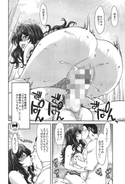 Page 13 of Zoku Idol no Egao wa Kimeseku de Kegareteru Ichinose Shiki Hen