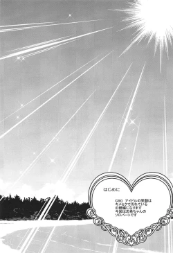 Page 2 of Zoku Idol no Egao wa Kimeseku de Kegareteru Ichinose Shiki Hen