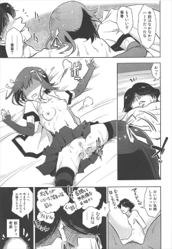 Page 22 of Amami Haruka no Hentai Ikusei Nikki 3