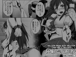 Page 1 of Fuusen Kanchou Boufuku Tamabou Hen