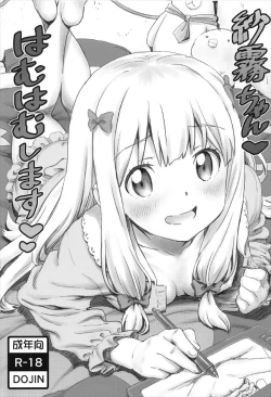 Page 1 of Sagiri-chan Hamuhamu shimasu