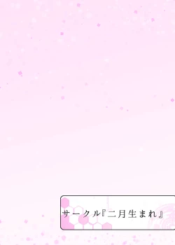 Page 12 of Watashi ga Nugeba Onee-chan o Hanashite kurerun desu ne? + Kako Copybon