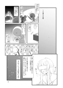 Page 21 of Watashi ga Nugeba Onee-chan o Hanashite kurerun desu ne? + Kako Copybon