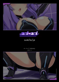 Page 32 of Watashi ga Nugeba Onee-chan o Hanashite kurerun desu ne? + Kako Copybon