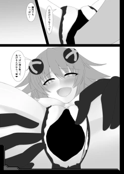 Page 45 of Watashi ga Nugeba Onee-chan o Hanashite kurerun desu ne? + Kako Copybon