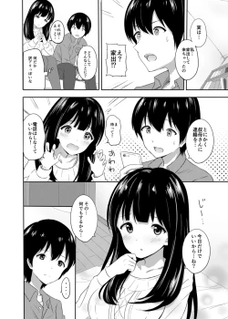 Page 3 of Hatsujou Iede Musume
