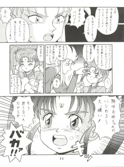 Page 37 of Baka Ja nee no 3