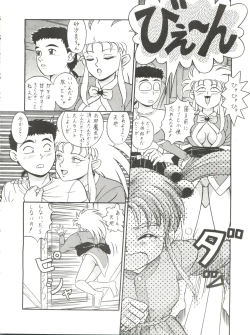 Page 38 of Baka Ja nee no 3