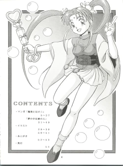 Page 6 of Baka Ja nee no 3