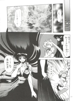 Page 10 of Silent Saturn 10