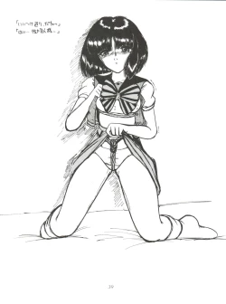 Page 39 of Silent Saturn 10