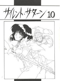 Page 3 of Silent Saturn 10