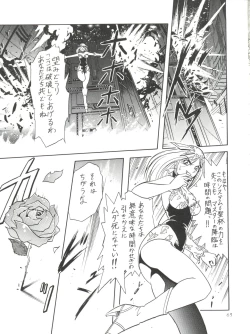 Page 65 of Silent Saturn 10