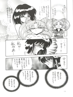 Page 74 of Silent Saturn 10