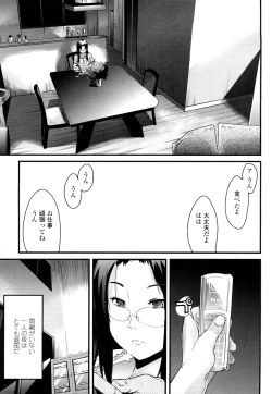 Page 13 of Modorenai Kanojo