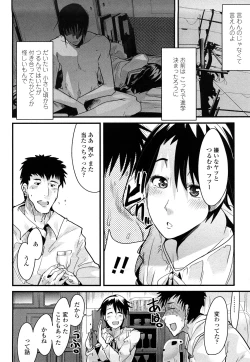 Page 168 of Modorenai Kanojo