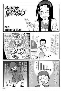 Page 183 of Modorenai Kanojo